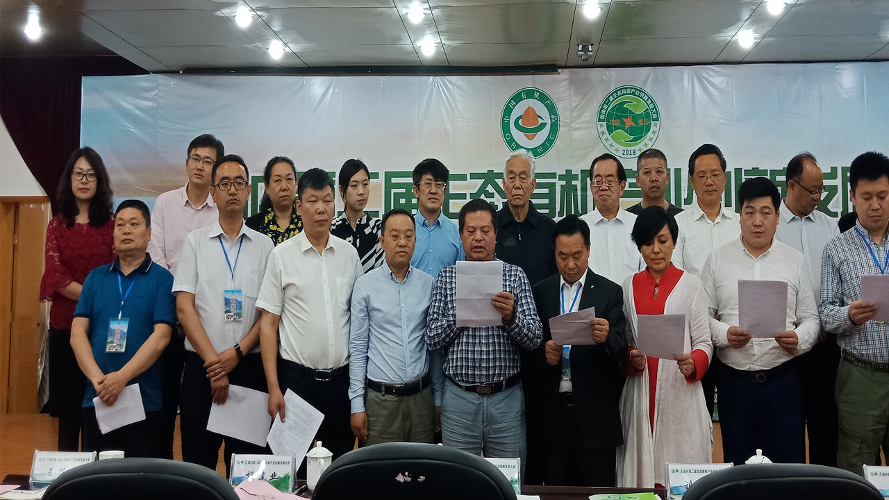 向“虛假有機(jī)”與“貓膩認(rèn)證”宣戰(zhàn)，為真正有機(jī)發(fā)展、建設(shè)生態(tài)中國、健康中國作出承諾。